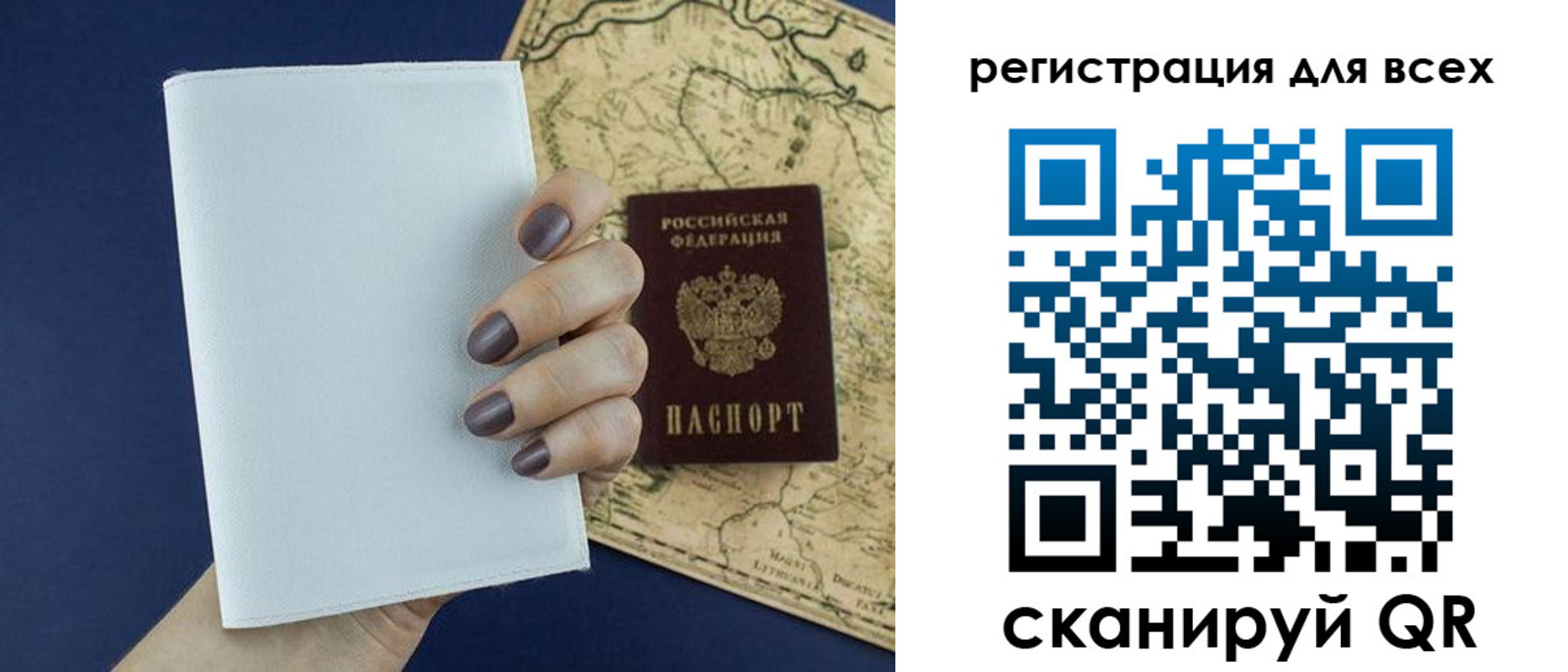 прописка паспорт в Заозёрске