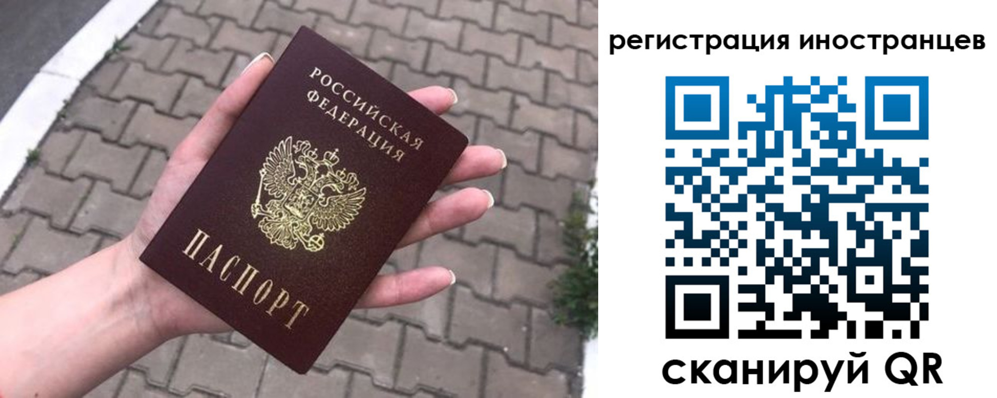 временная регистрация купить в Заозёрске