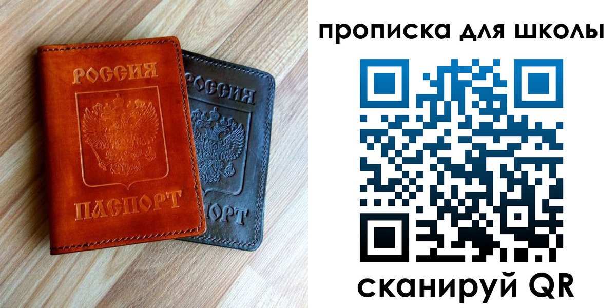 прописка в квартире в Заозёрске