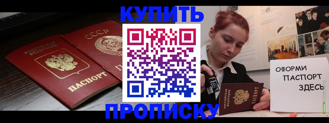 временная регистрация надежно в Заозёрске